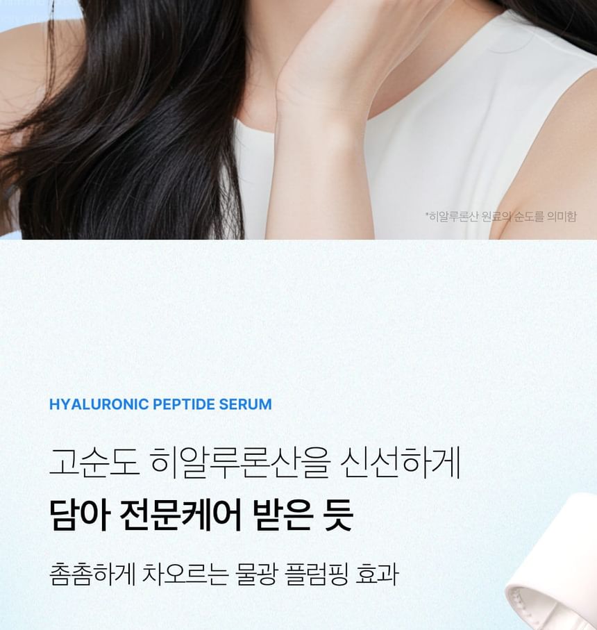 medicube - Hyaluronic Multi Peptide Serum 30ml - Gallery 3
