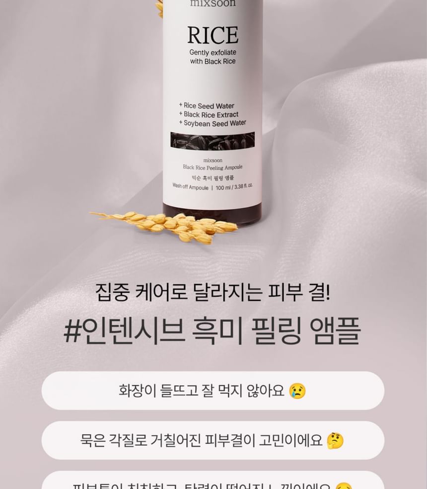 mixsoon - Black Rice Peeling Ampoule 100ml - Gallery 5