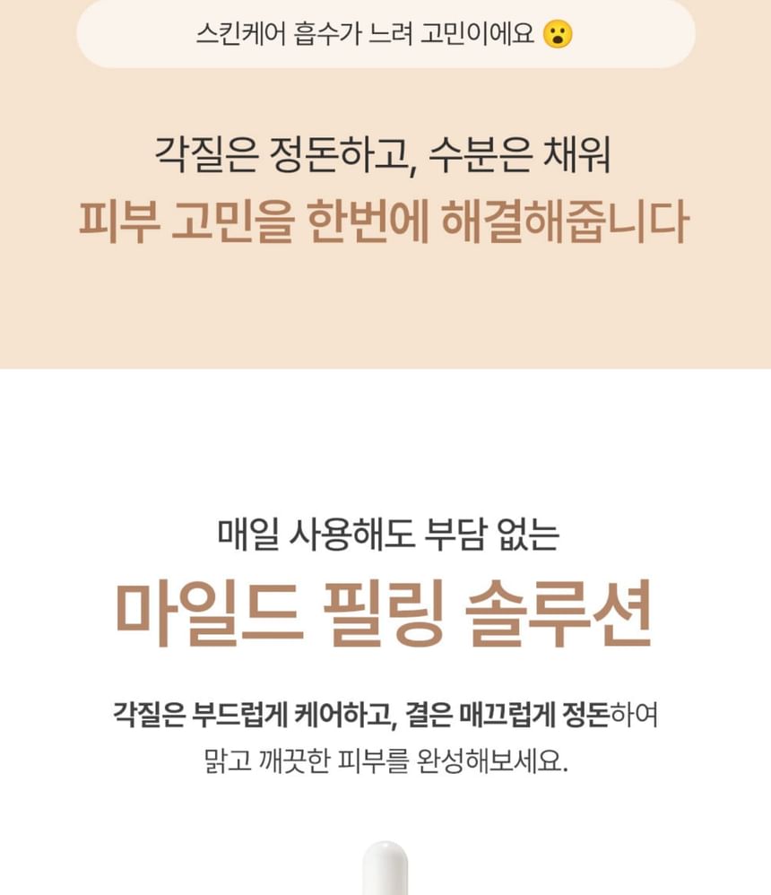 mixsoon - White Rice Peeling Ampoule 100ml - Gallery 6