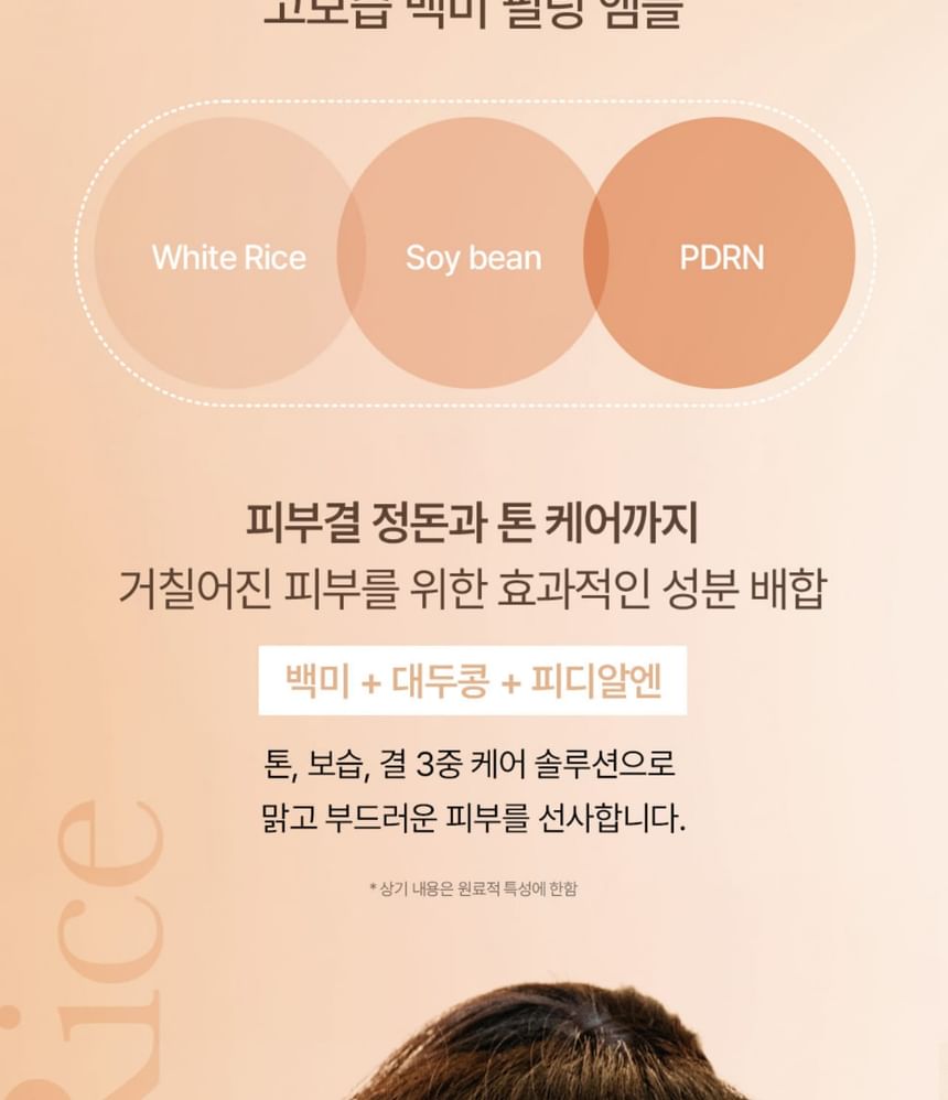 mixsoon - White Rice Peeling Ampoule 100ml - Gallery 8