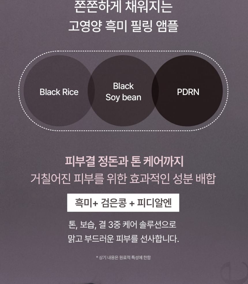 mixsoon - Black Rice Peeling Ampoule 100ml - Gallery 8