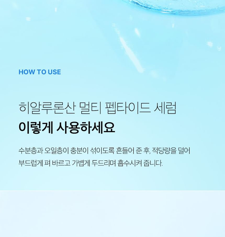 medicube - Hyaluronic Multi Peptide Serum 30ml - Gallery 8