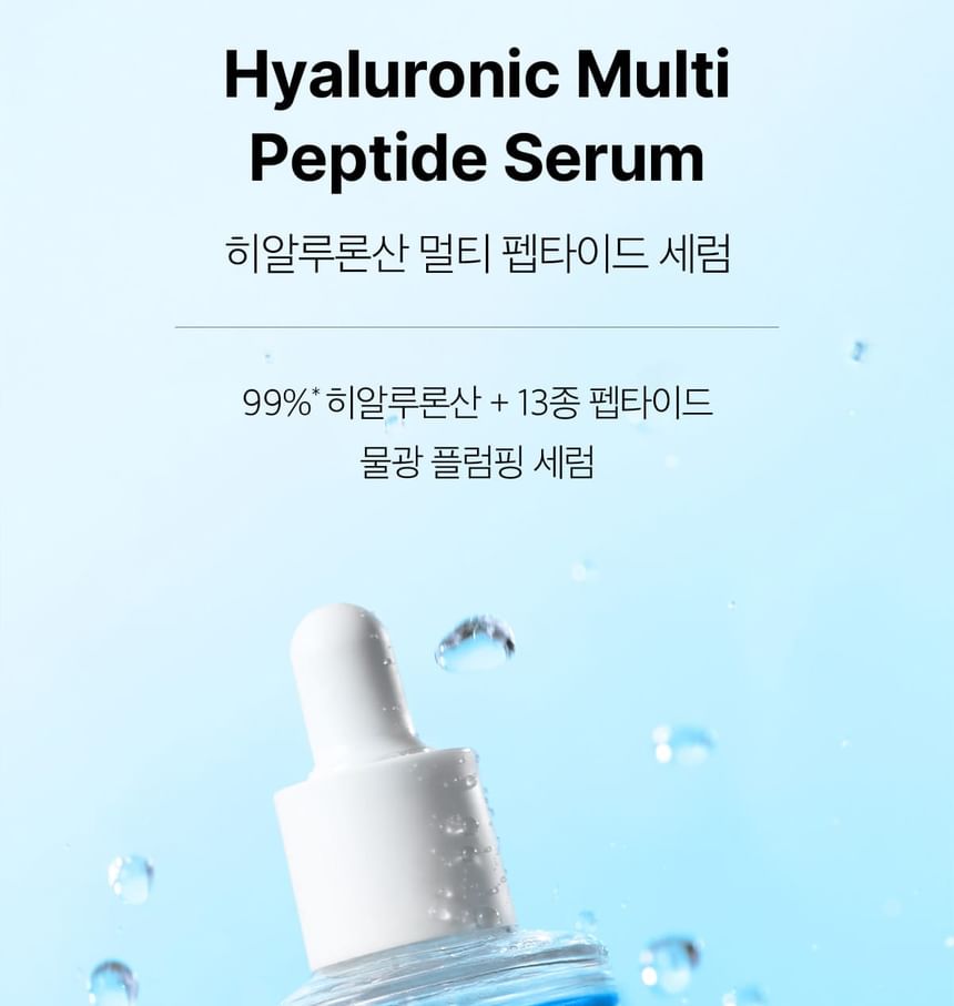medicube - Hyaluronic Multi Peptide Serum 30ml - Gallery 9