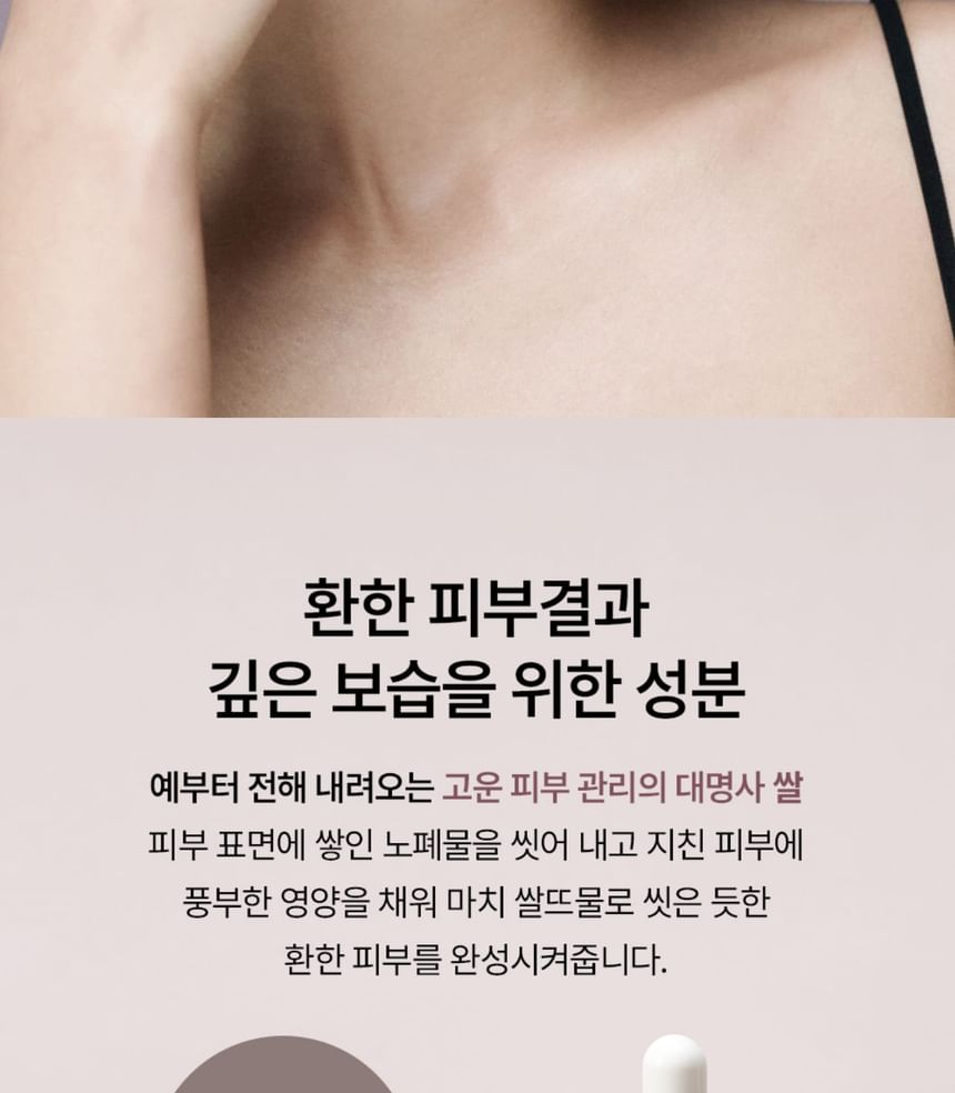 mixsoon - Black Rice Peeling Ampoule 100ml - Gallery 10