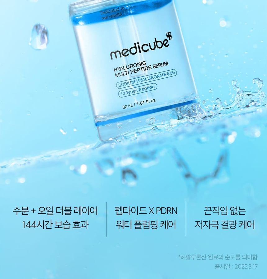 medicube - Hyaluronic Multi Peptide Serum 30ml - Gallery 10