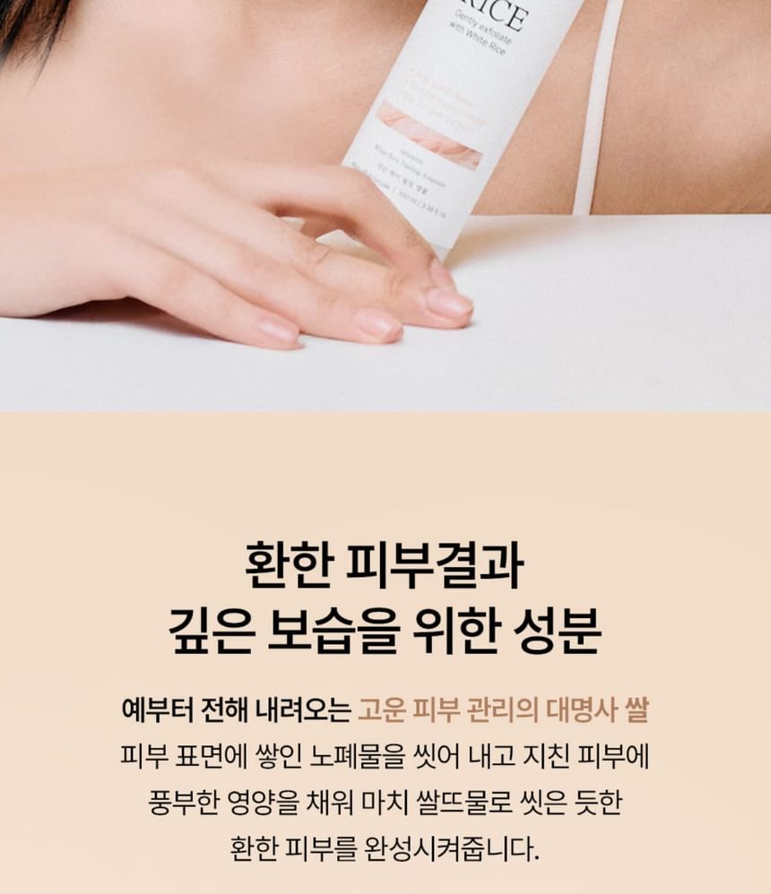 mixsoon - White Rice Peeling Ampoule 100ml - Gallery 10
