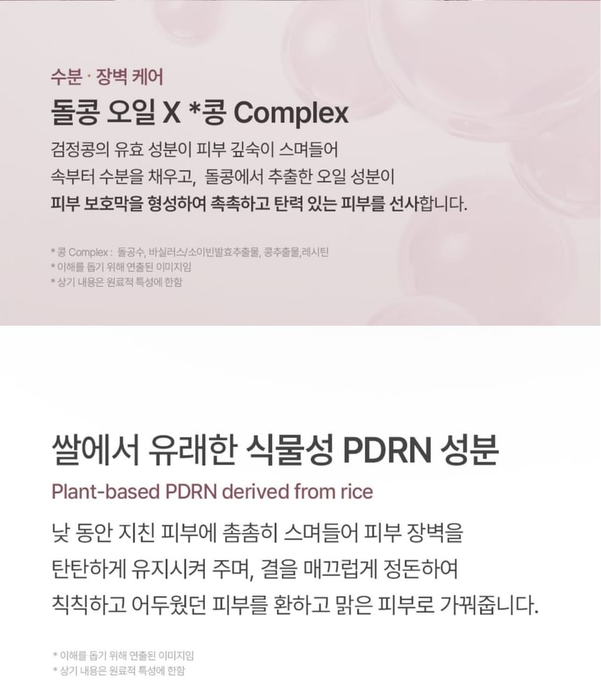 mixsoon - Black Rice Peeling Ampoule 100ml - Gallery 14