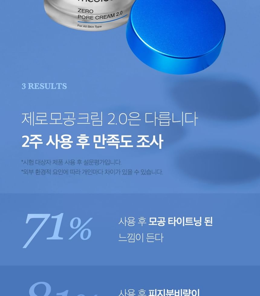 medicube - Zero Pore Cream 2.0 - Gallery 14