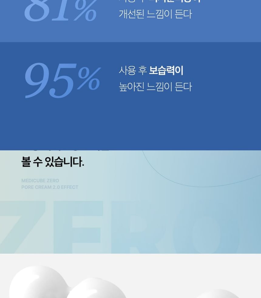 medicube - Zero Pore Cream 2.0 - Gallery 15