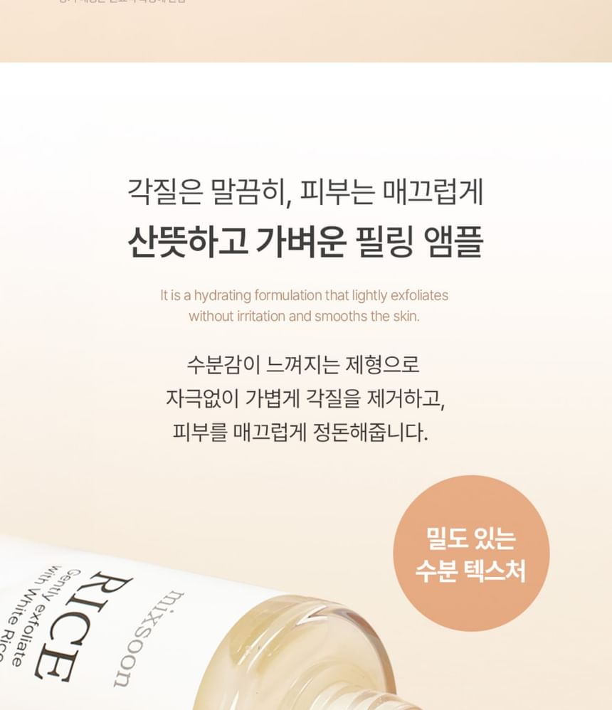 mixsoon - White Rice Peeling Ampoule 100ml - Gallery 17