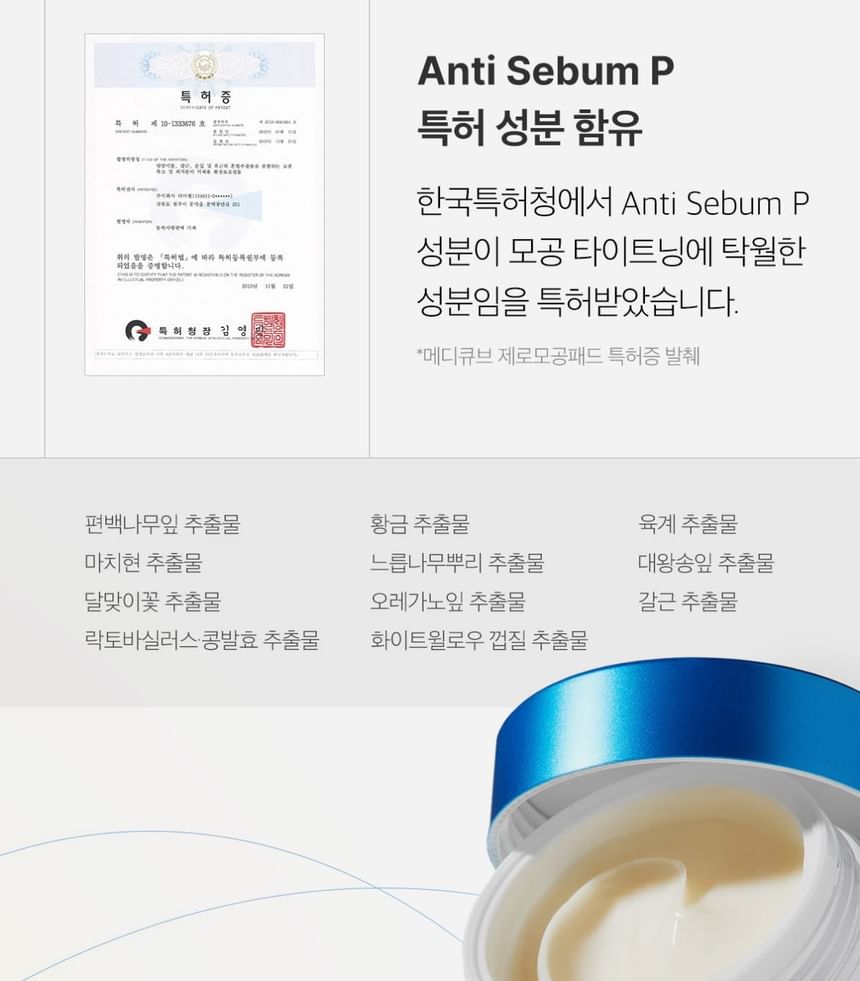 medicube - Zero Pore Cream 2.0 - Gallery 17