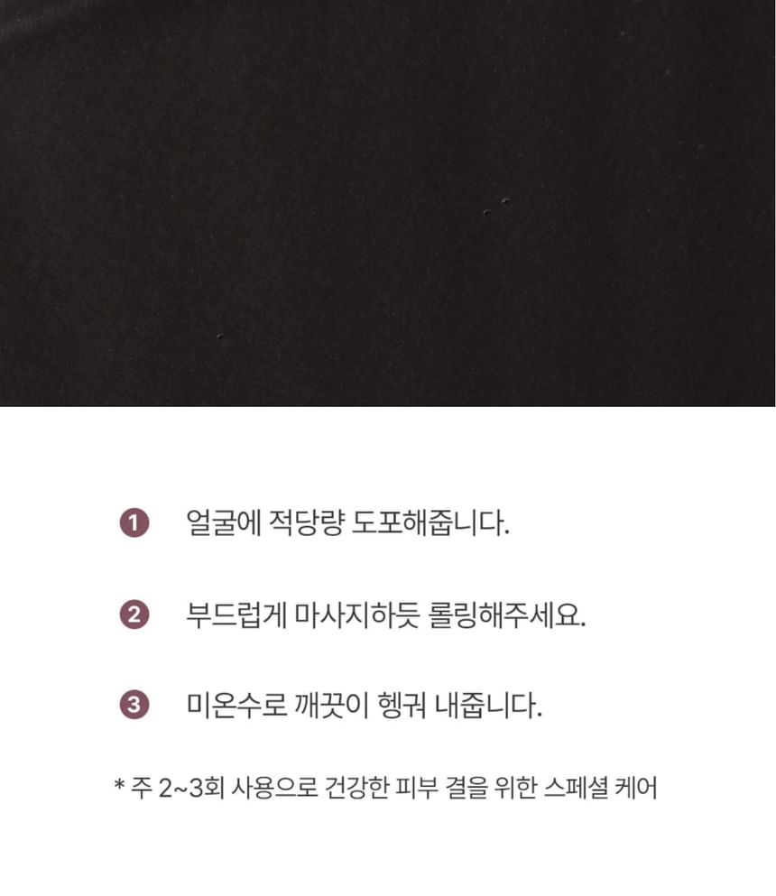 mixsoon - Black Rice Peeling Ampoule 100ml - Gallery 23