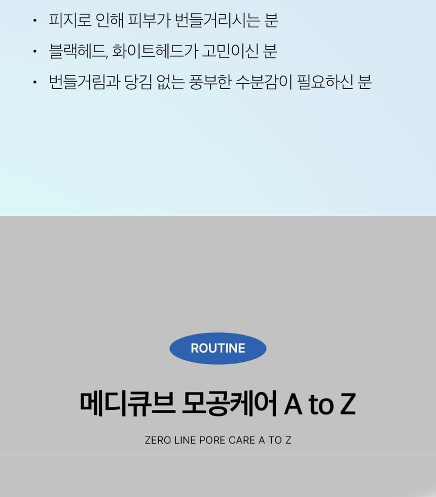 medicube - Zero Pore Cream 2.0 - Gallery 23
