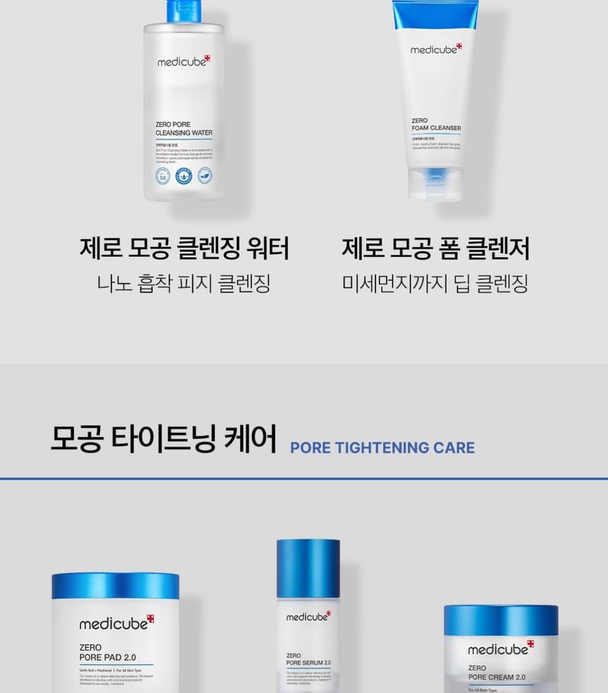 medicube - Zero Pore Cream 2.0 - Gallery 25