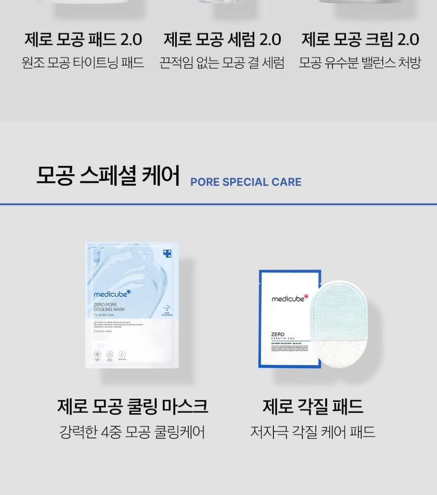 medicube - Zero Pore Cream 2.0 - Gallery 26
