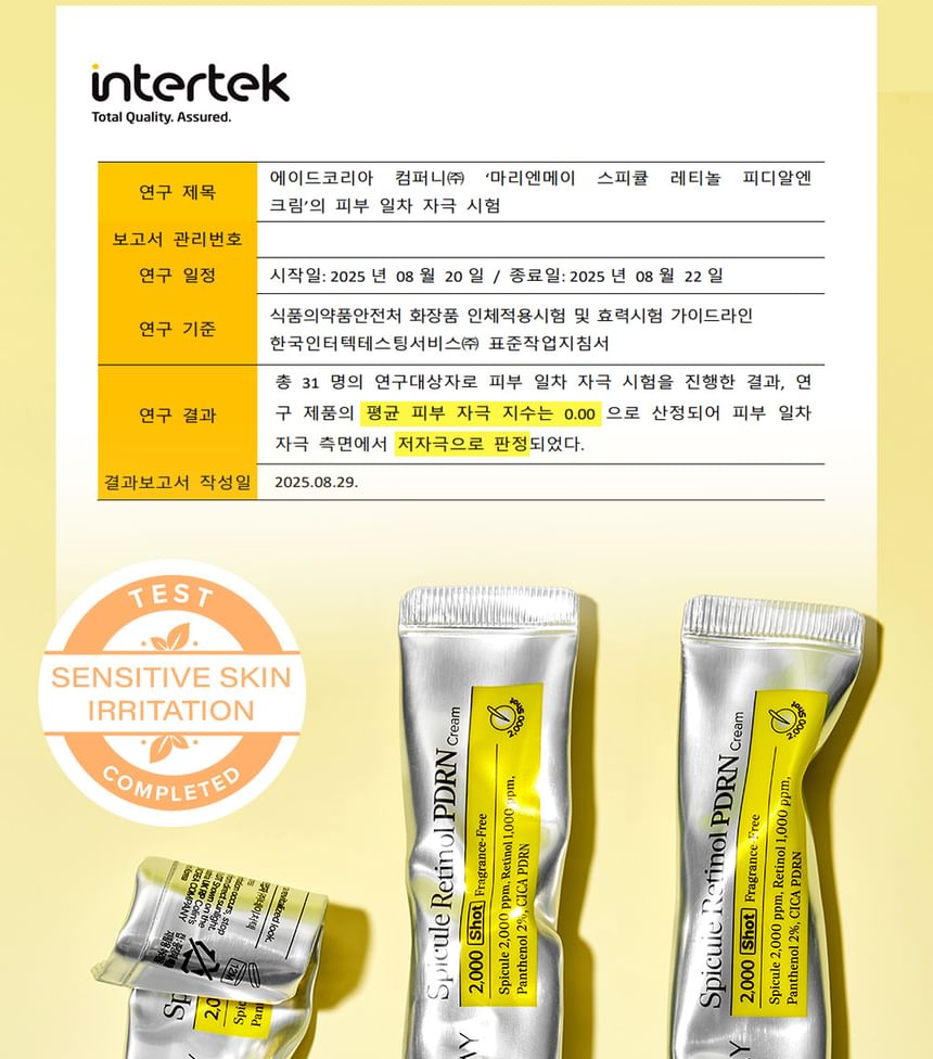 Mary&May - Spicule Retinol PDRN Cream 15g - Gallery 28
