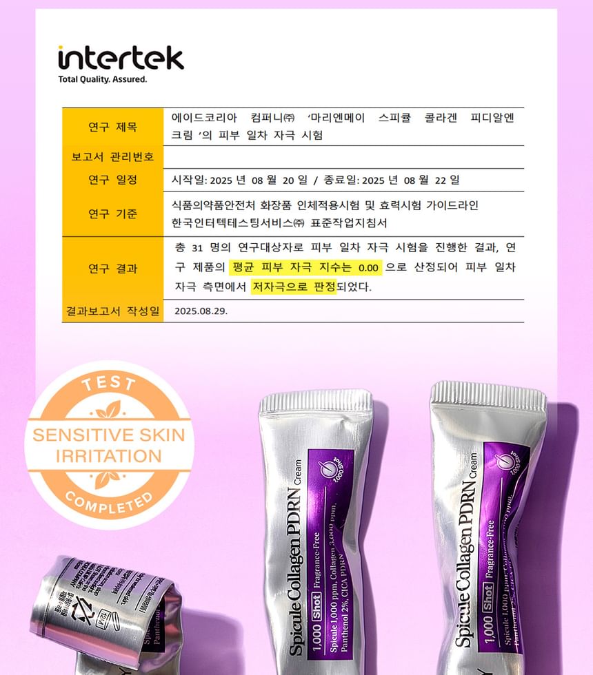 Mary&May - Spicule Collagen PDRN Cream 15g - Gallery 28