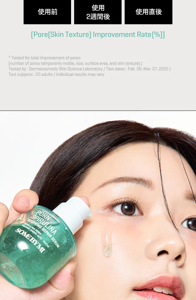 SOME BY MI - PDRN Spirulina Soothing Repair Serum 50ml - Gallery 10