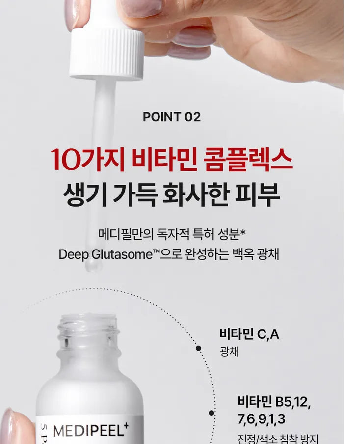 MEDI-PEEL - Bio-Intense Glutathione White Ampoule 2.0 - Gallery 12