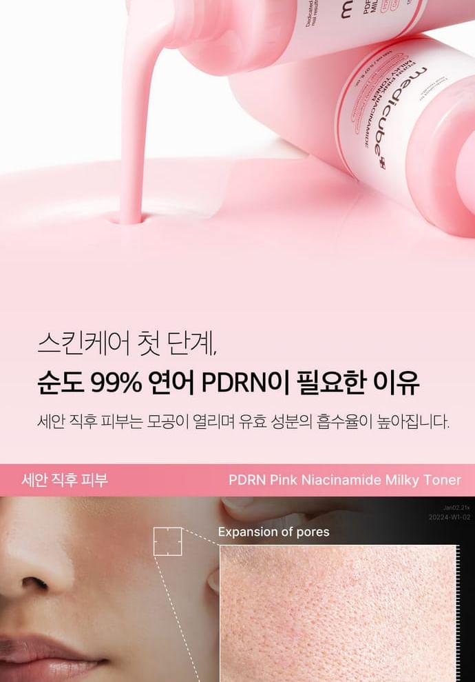 medicube - PDRN Pink Niacinamide Milky Toner - Gallery 13