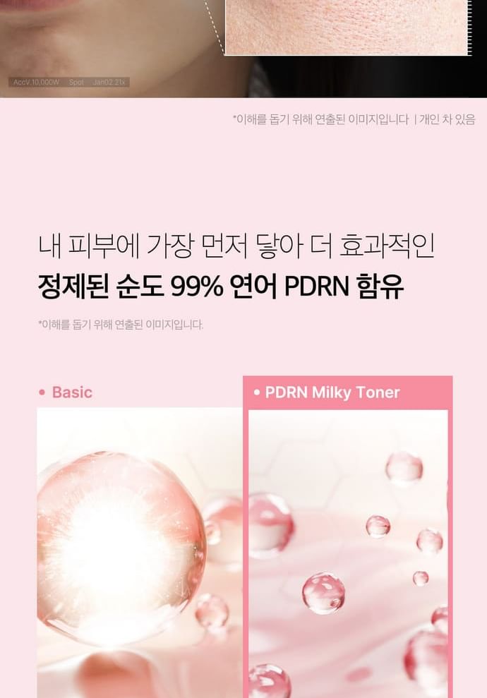 medicube - PDRN Pink Niacinamide Milky Toner - Gallery 14