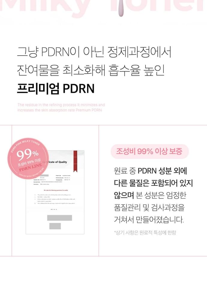 medicube - PDRN Pink Niacinamide Milky Toner - Gallery 16