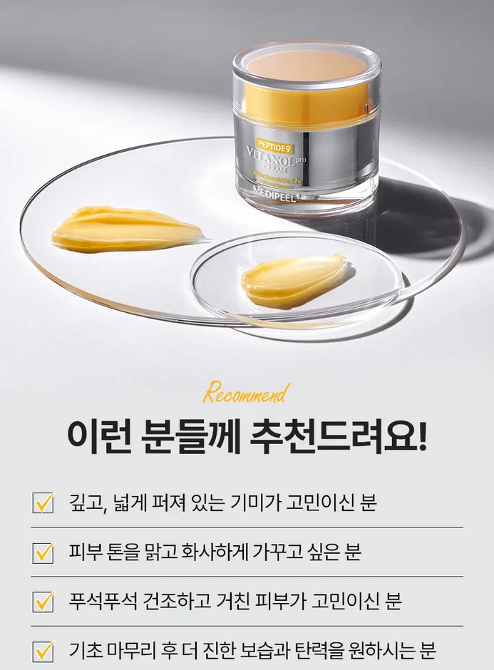 MEDI-PEEL - Peptide 9 Vitanol Cream Pro - Gallery 16