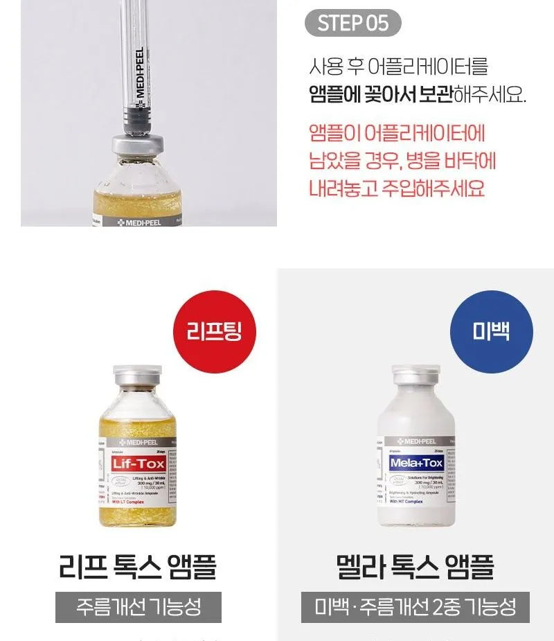 MEDI-PEEL - Lif-Tox Ampoule - Gallery 17