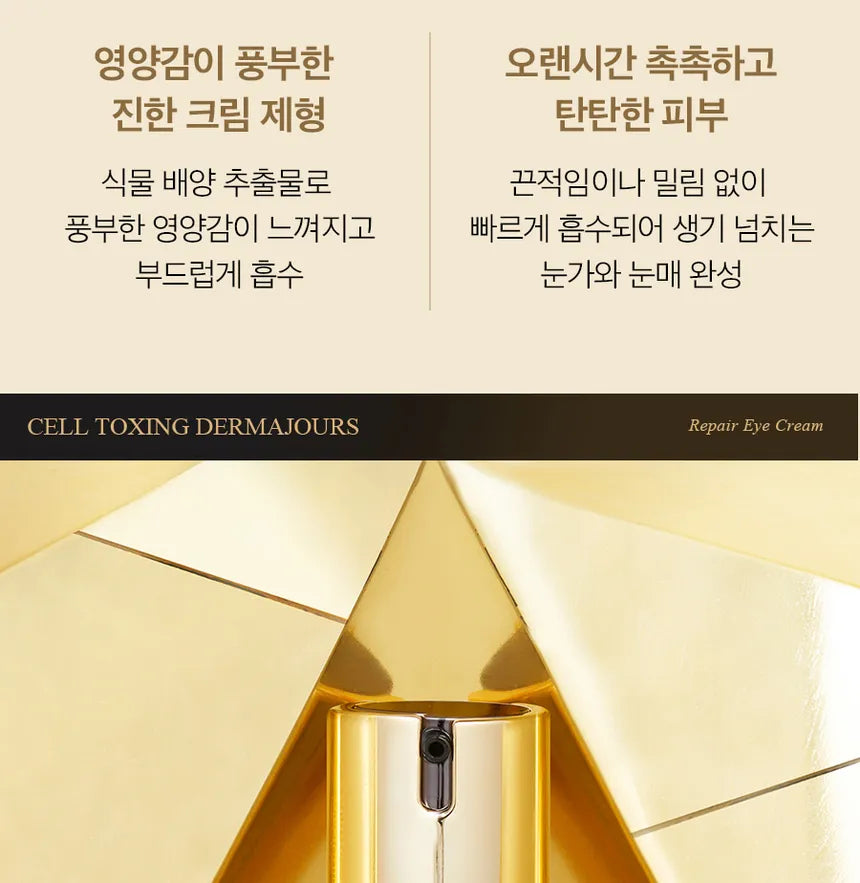 MEDI-PEEL - Cell Toxing Dermajours Repair Eye Cream - Gallery 19