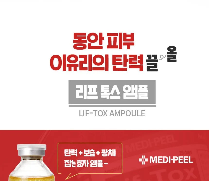 MEDI-PEEL - Lif-Tox Ampoule - Gallery 1