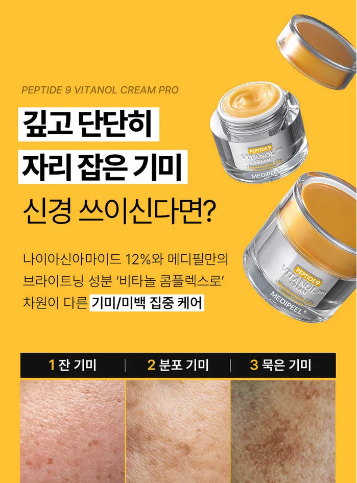 MEDI-PEEL - Peptide 9 Vitanol Cream Pro - Gallery 1