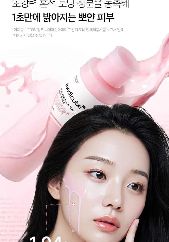 medicube - PDRN Pink Niacinamide Milky Toner - Gallery 21