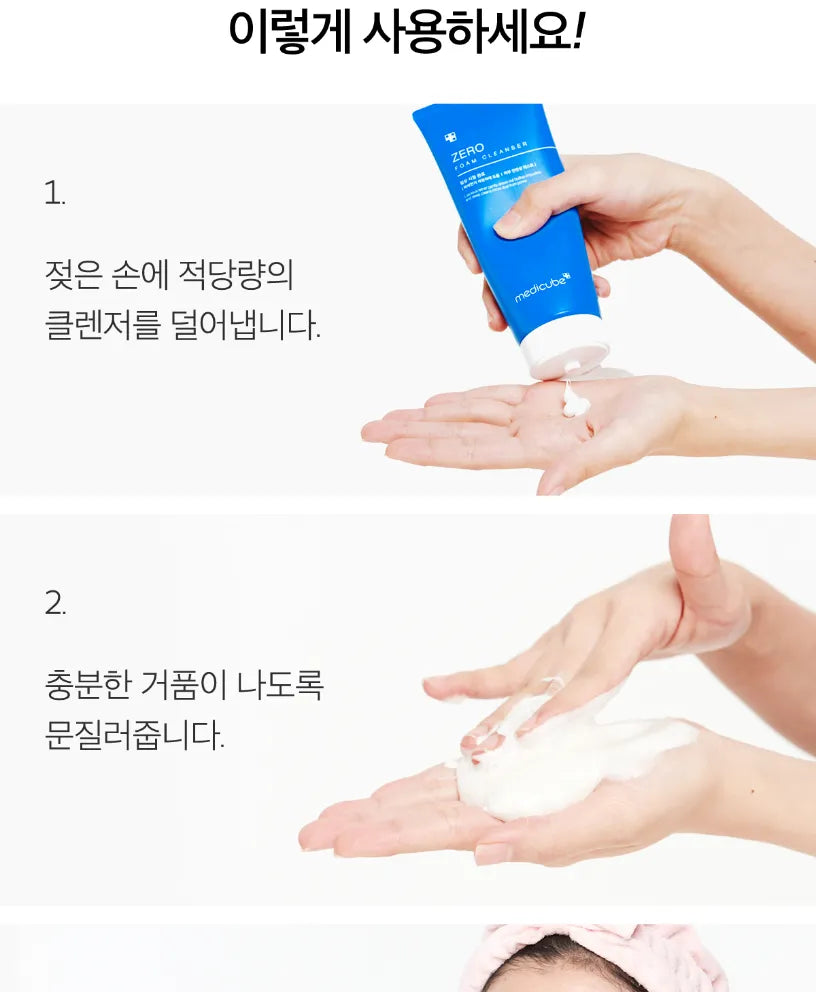 medicube - Zero Foam Cleanser - Gallery 22