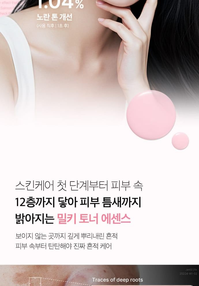 medicube - PDRN Pink Niacinamide Milky Toner - Gallery 22