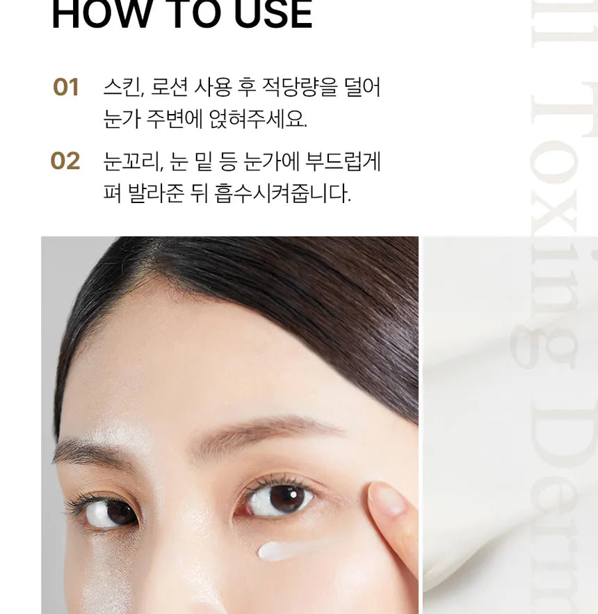 MEDI-PEEL - Cell Toxing Dermajours Repair Eye Cream - Gallery 22