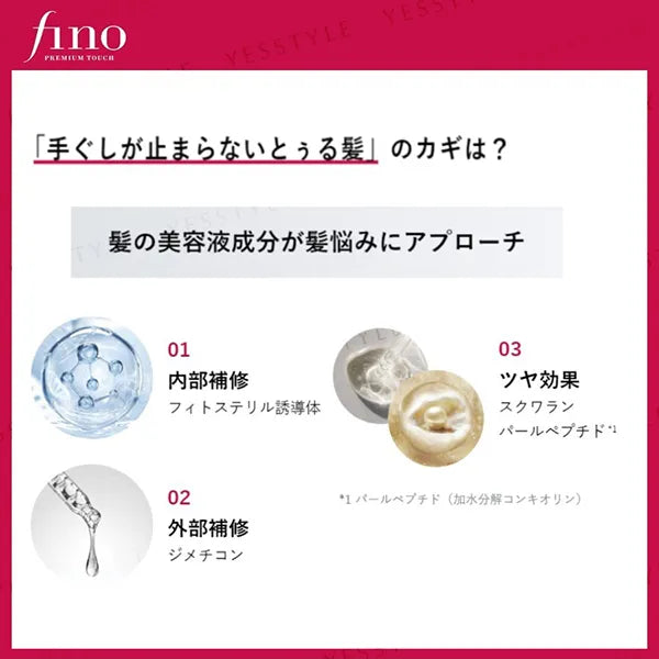 Shiseido - Fino Premium Touch Hair Oil Serum Airy Smooth - Gallery 2