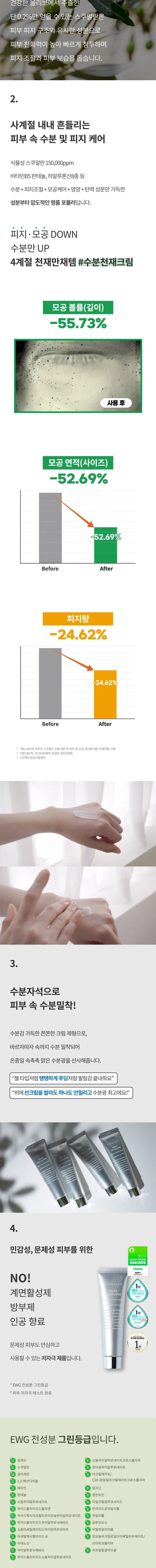 S.NATURE - Aqua Squalane Moisturizing Cream 60ml - Gallery 2