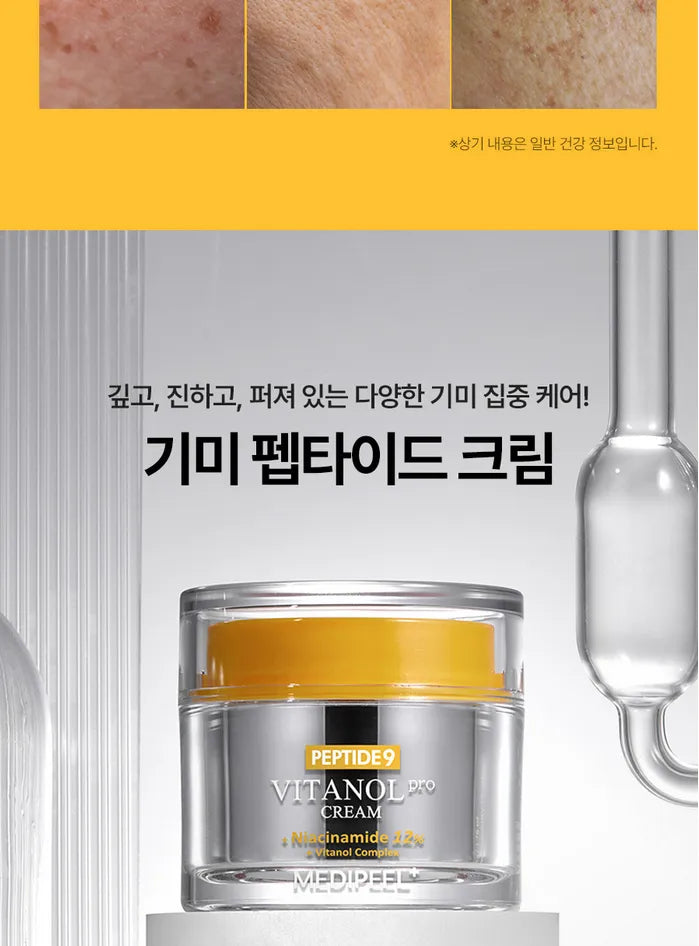 MEDI-PEEL - Peptide 9 Vitanol Cream Pro - Gallery 2