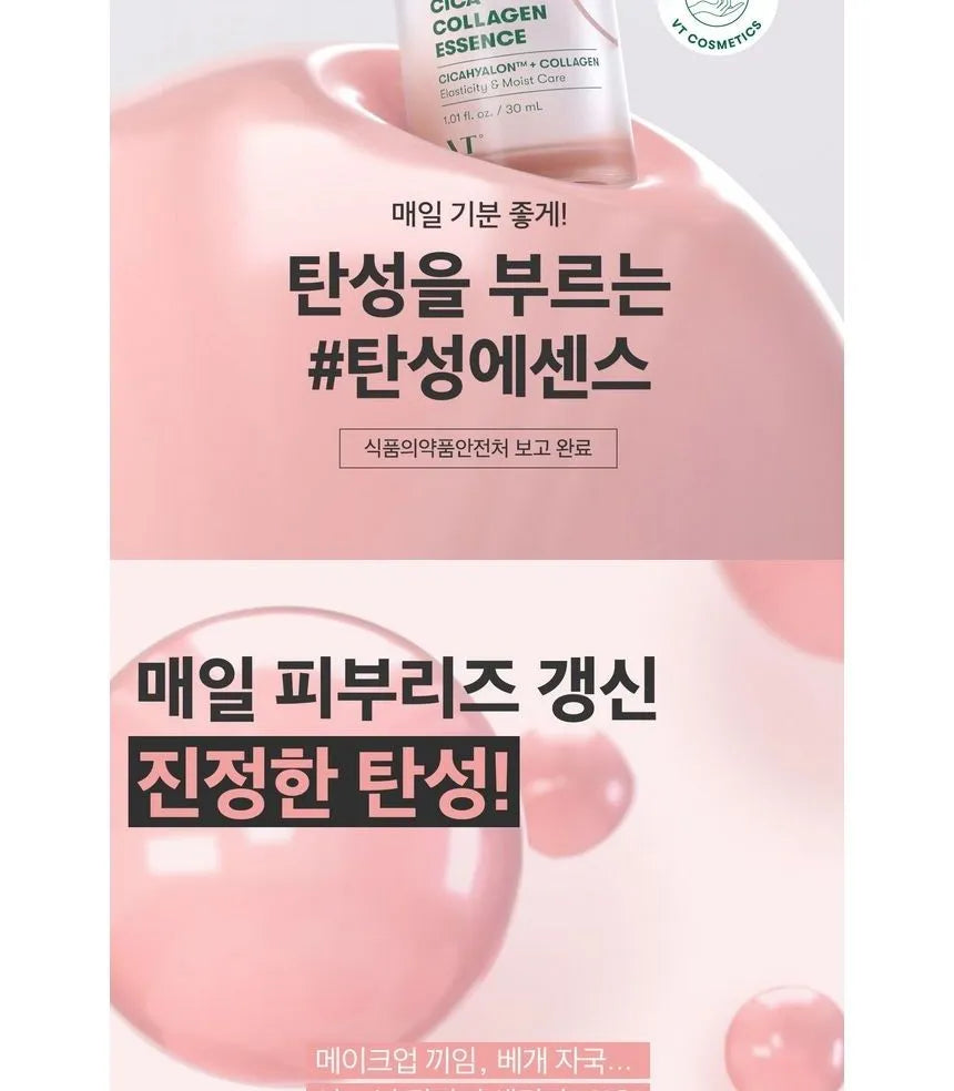 VT - Cica Collagen Essence - Gallery 2