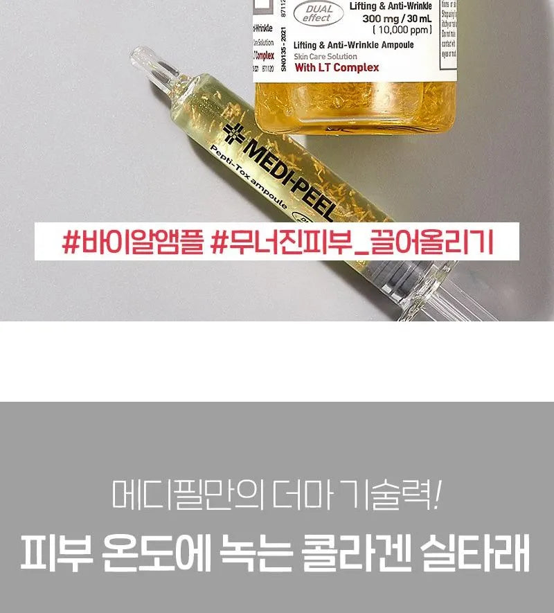 MEDI-PEEL - Lif-Tox Ampoule - Gallery 3