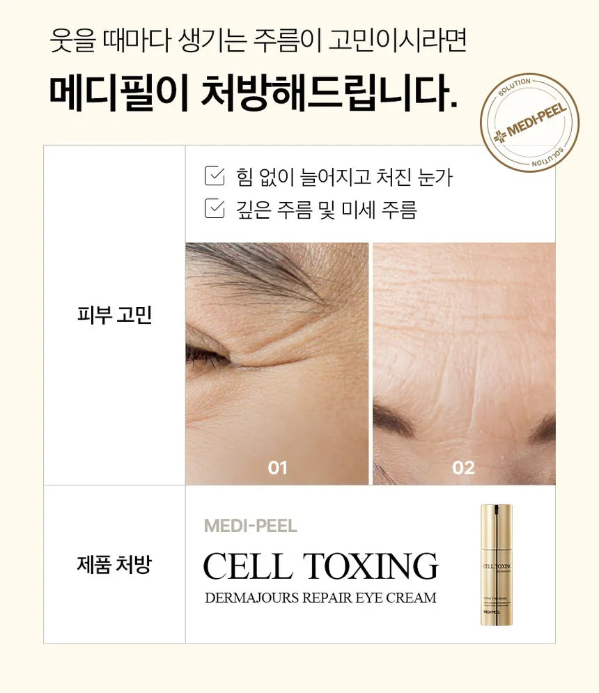 MEDI-PEEL - Cell Toxing Dermajours Repair Eye Cream - Gallery 3