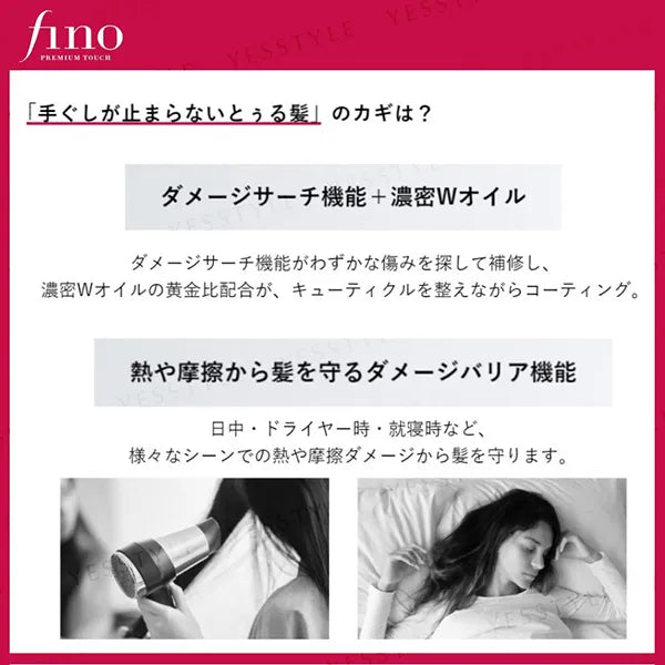 Shiseido - Fino Premium Touch Hair Oil Serum Airy Smooth - Gallery 3