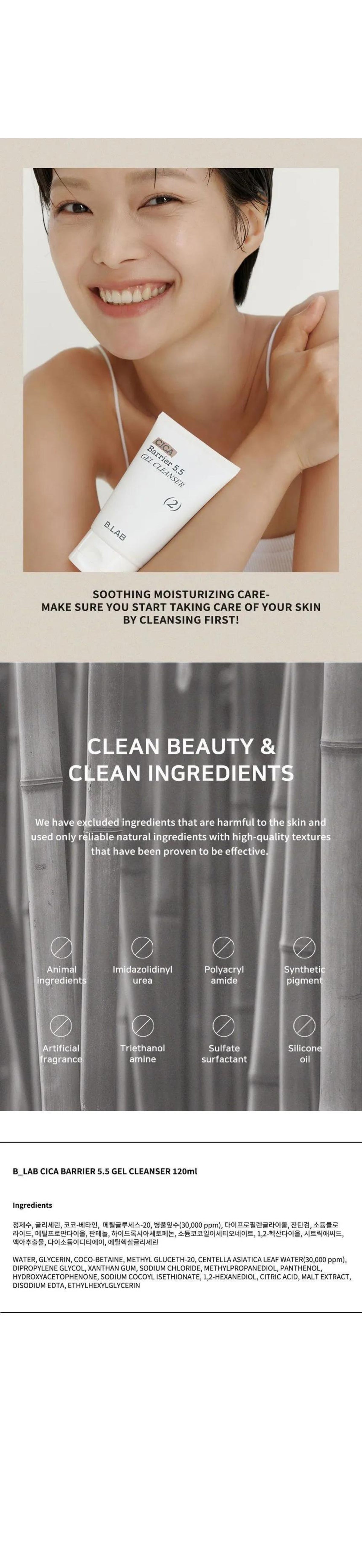 B.LAB - Cica Barrier 5.5 Gel Cleanser - Gallery 4