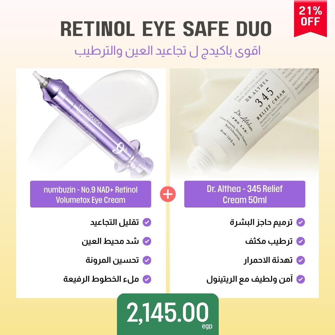 [Retinol Eye Safe Duo ] numbuzin - No.9 NAD+ Retinol Volumetox Eye Cream + Dr. Althea - 345 Relief Cream 50ml - Gallery 1