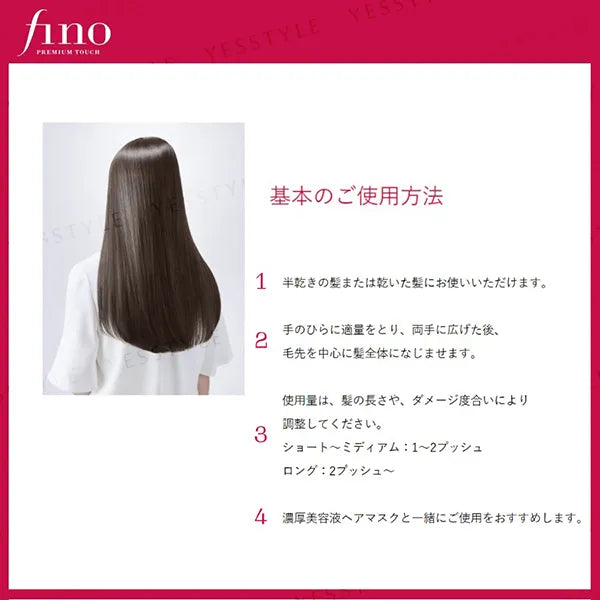 Shiseido - Fino Premium Touch Hair Oil Serum Airy Smooth - Gallery 4