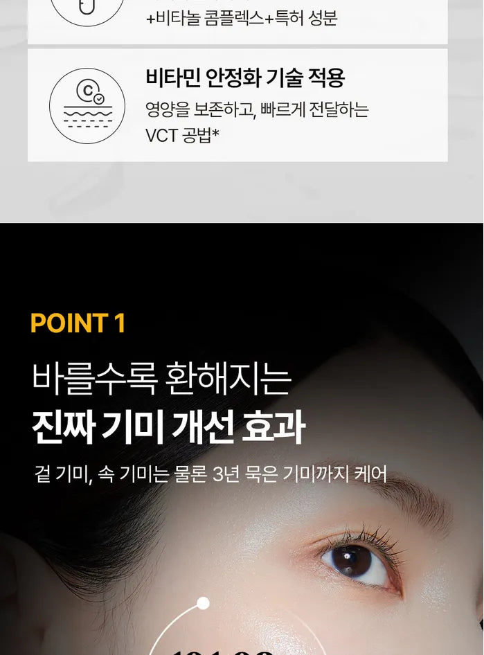 MEDI-PEEL - Peptide 9 Vitanol Cream Pro - Gallery 4