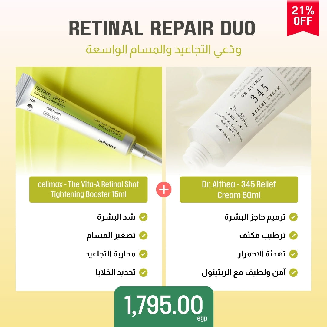[Retinal Repair Duo ] celimax - The Vita-A Retinal Shot Tightening Booster 15ml +Dr. Althea - 345 Relief Cream 50ml - Gallery 1
