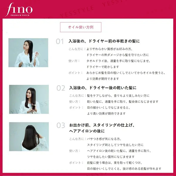 Shiseido - Fino Premium Touch Hair Oil Serum Airy Smooth - Gallery 5