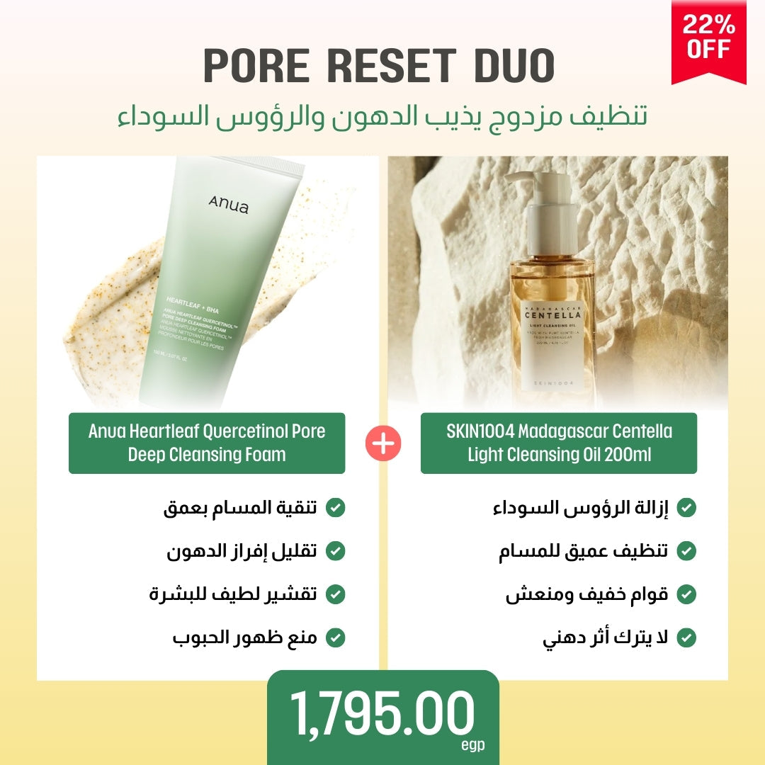 [Pore Reset Duo] SKIN1004 Madagascar Centella Light Cleansing Oil 200ml + Anua Heartleaf Quercetinol Pore Deep Cleansing Foam - Gallery 1