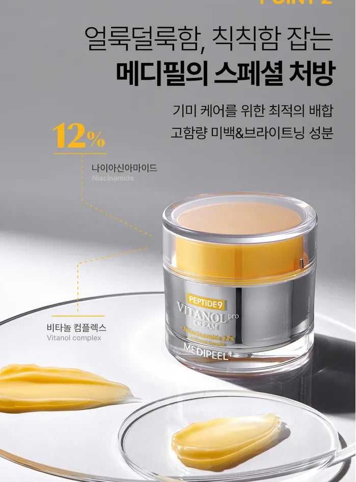 MEDI-PEEL - Peptide 9 Vitanol Cream Pro - Gallery 7